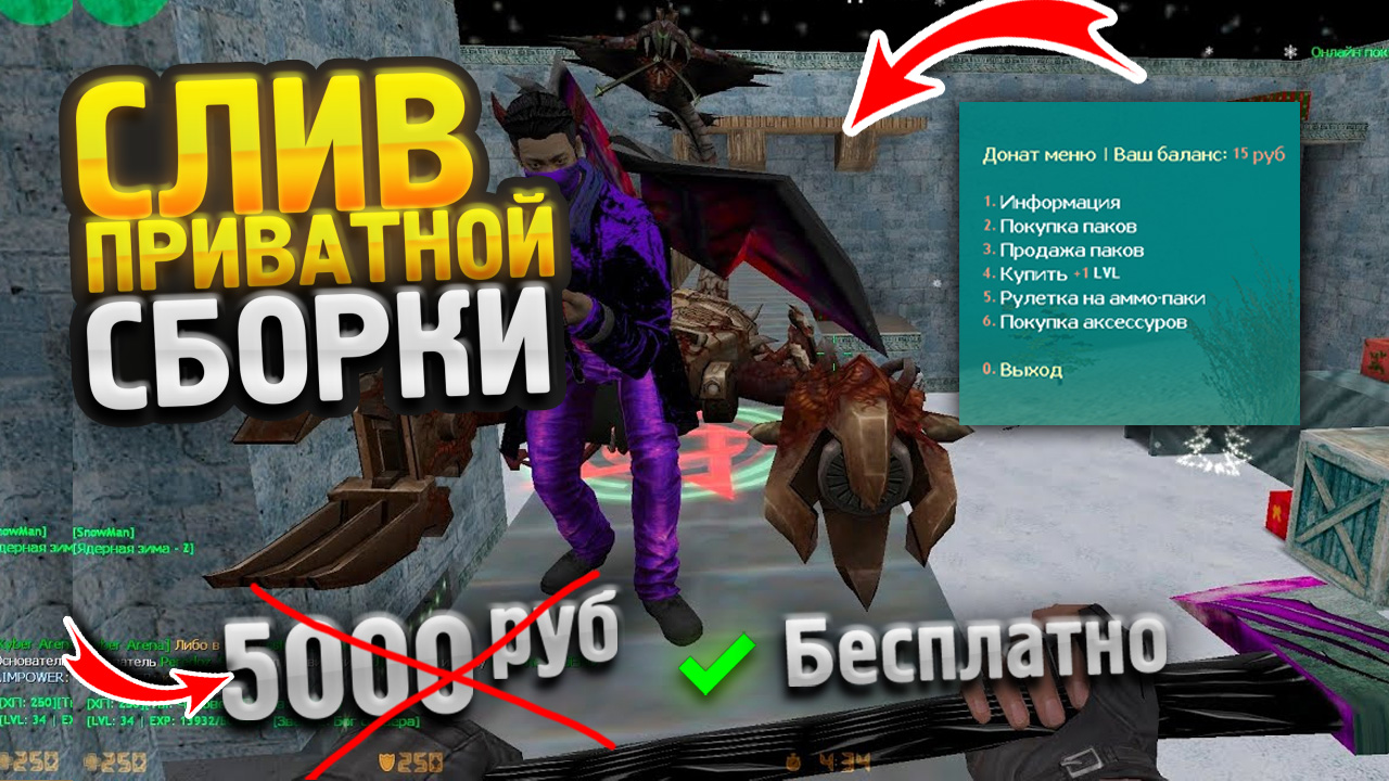 Слив Готовый зомби сервер для CS 1.6 - Демоны и Зомби + Исходники (SMA для CS 1.6